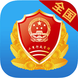 全国企业信用信息公示系统