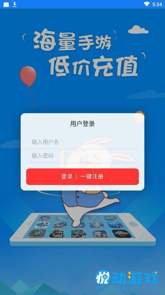 十二手游