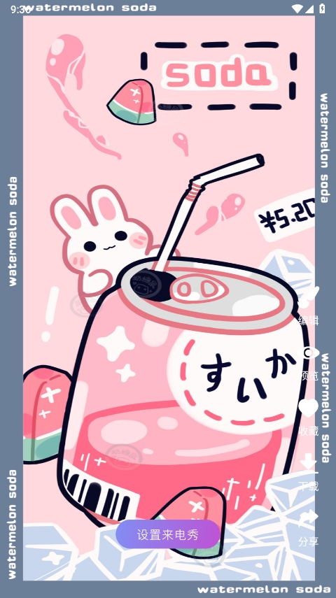 来电通app最新安卓版