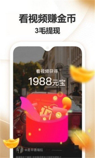 亲亲短视频红包版