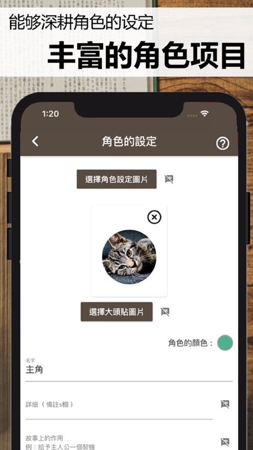 故事织机安卓app