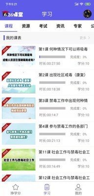 626课堂