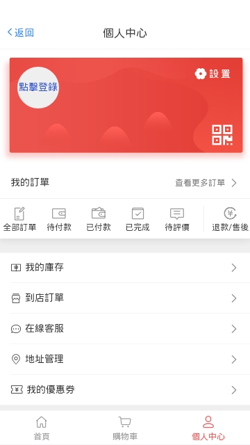 捷高室内设计商城平台