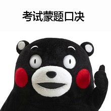 给考试上香搞笑图片