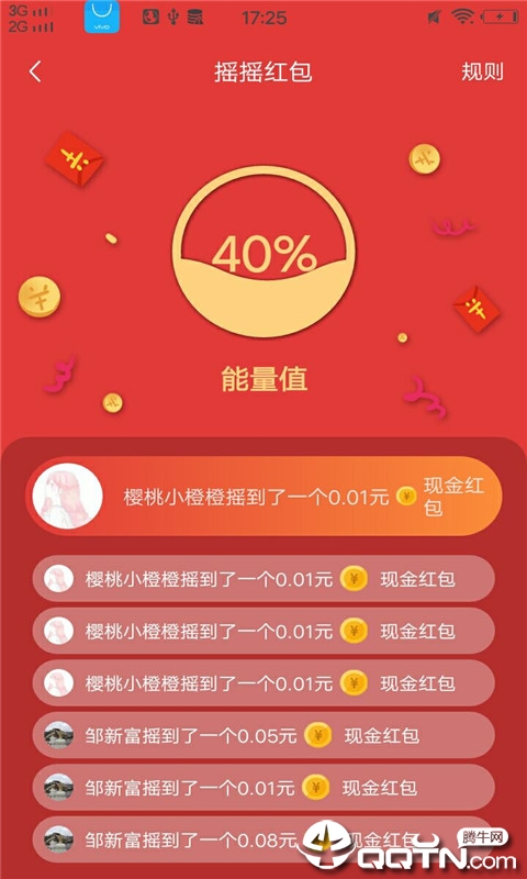 聚赚红包