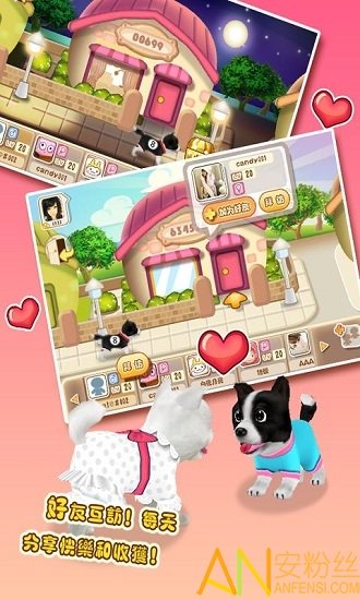 晴天小狗官方版