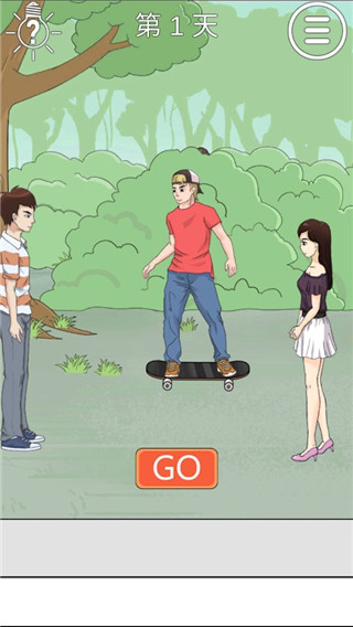 拆散情侣大作战2最新版