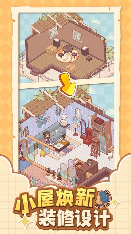 蜗居物语中文版