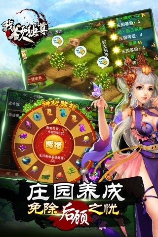 我欲独尊