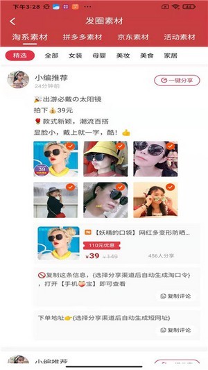 淘卷优省