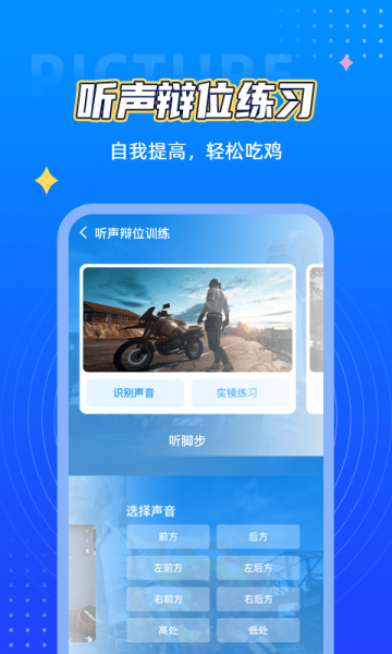 xthzvip画质大师手机版