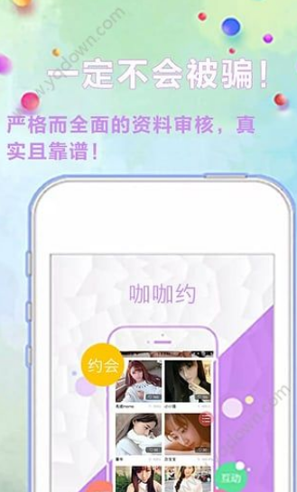 咖咖约