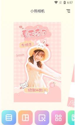 小熊相机