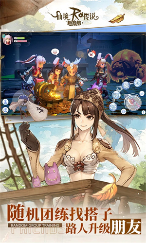 仙境传说RO新启航