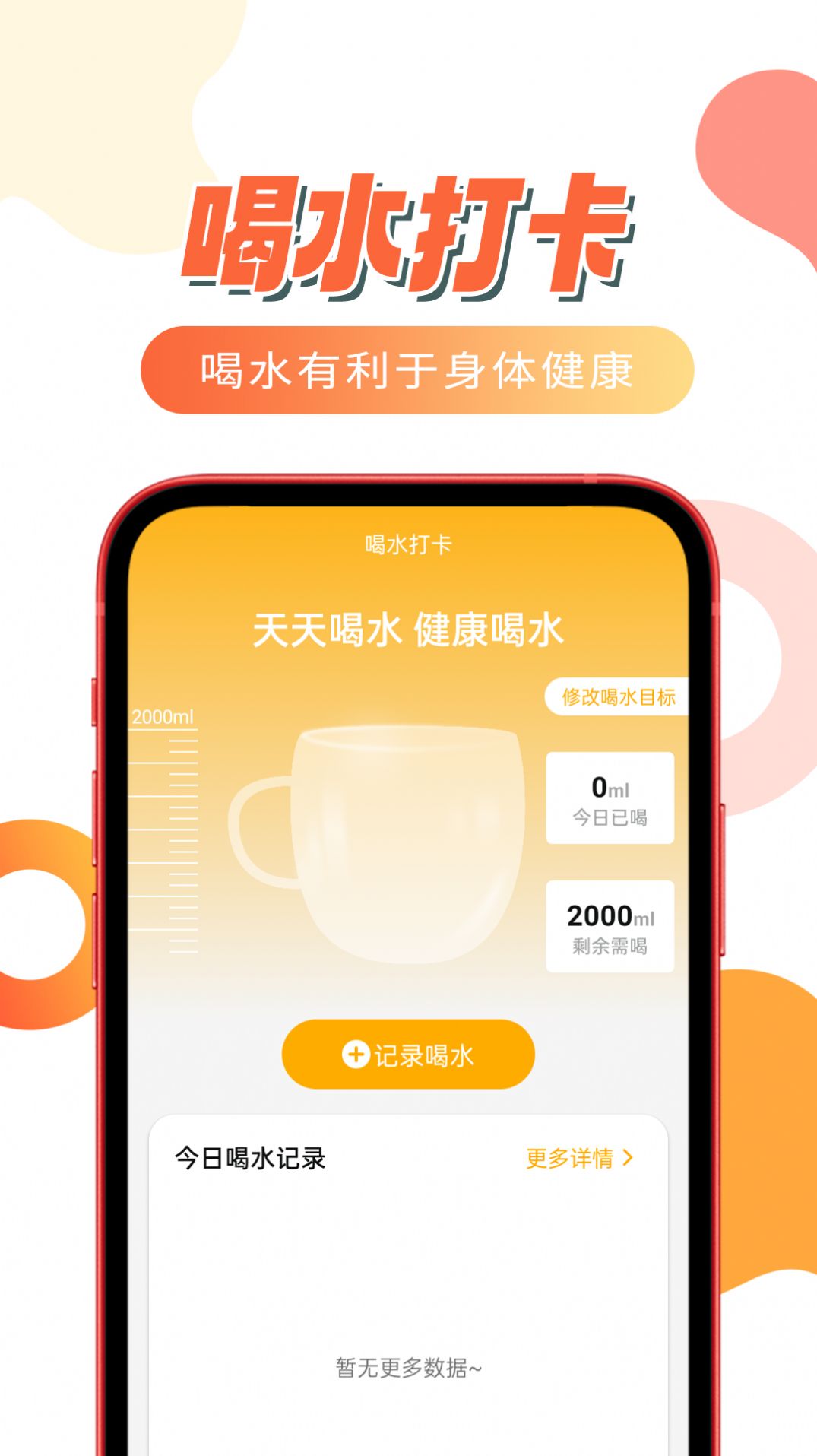 冰点电池管家软件 