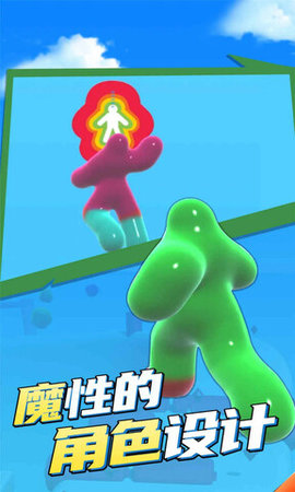 果冻跑酷