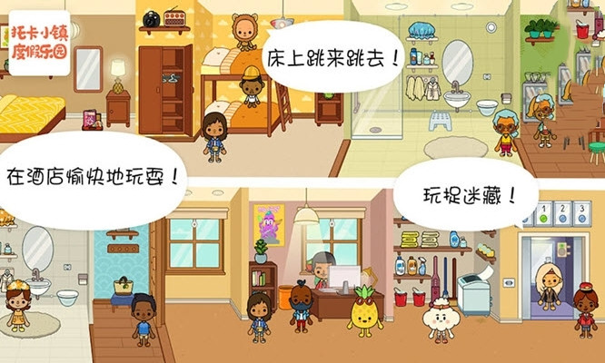 托卡小镇度假乐园