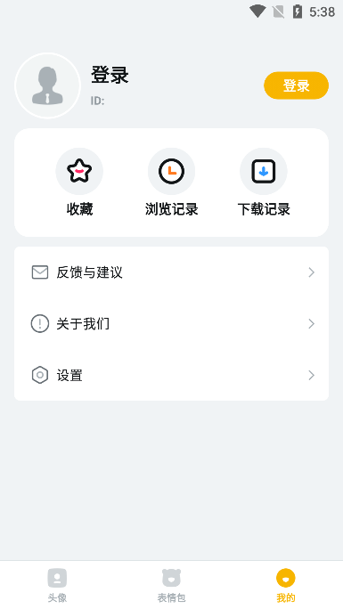 当闪头像表情包app