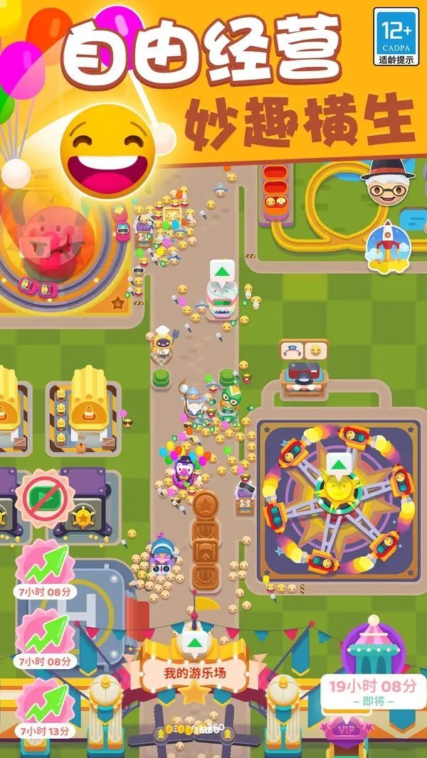 欢乐游戏城安卓版