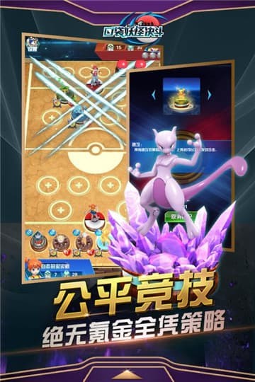 口袋妖怪决斗满v版公益服