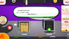 老爹奶酪店togo中文版