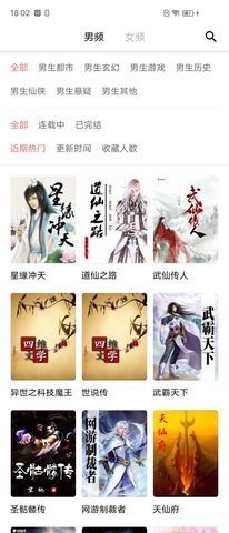 堆书免费小说安卓版