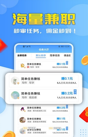 金多米打字录入app