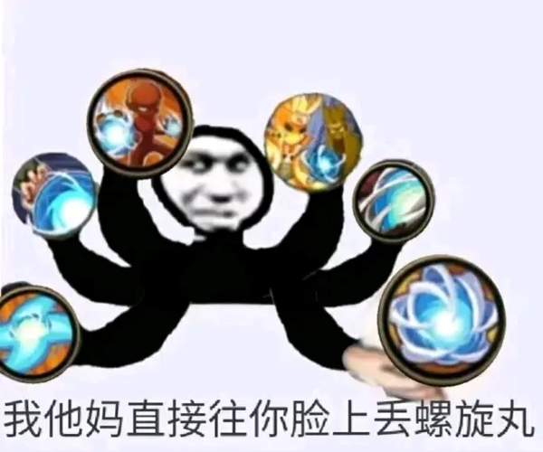 火影忍者我他妈直接表情包