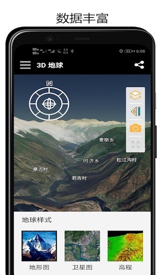 3D 地球