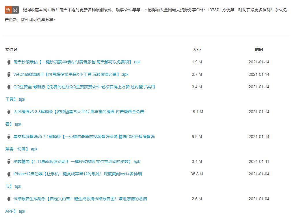 肾虚十连软件库