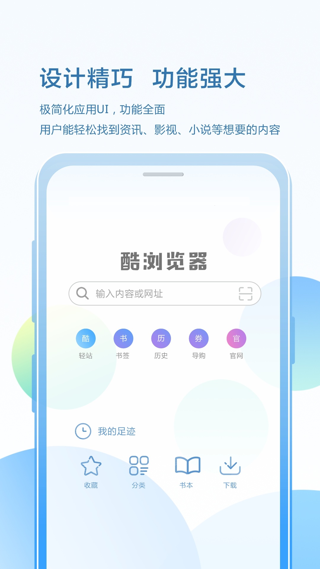 酷浏览器