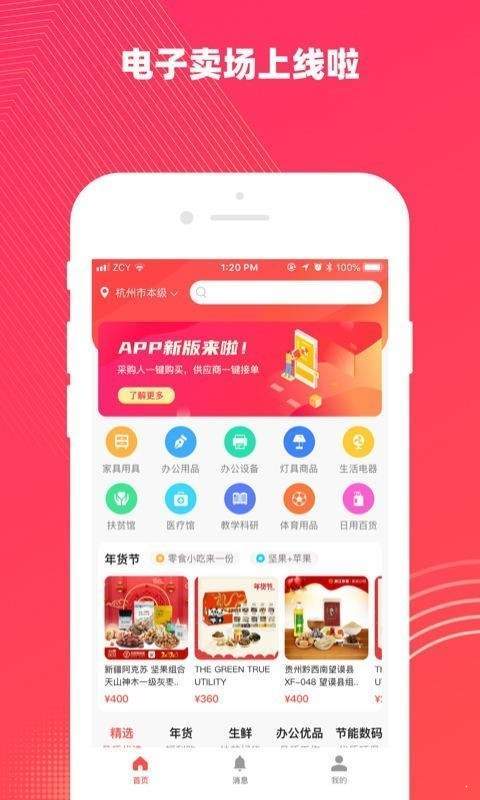 政采云