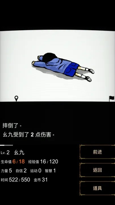 回梦之旅1