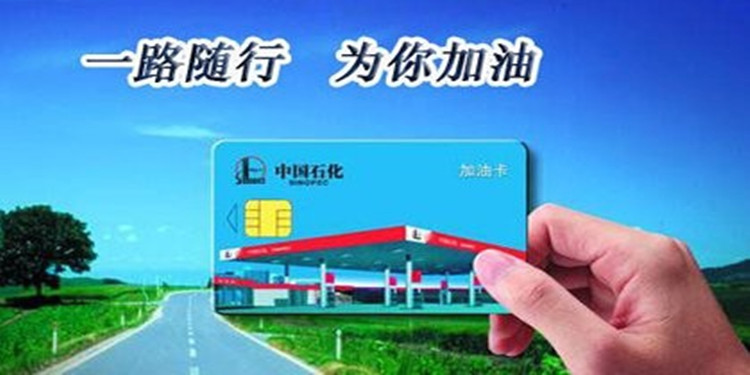 靠谱的油卡充值app