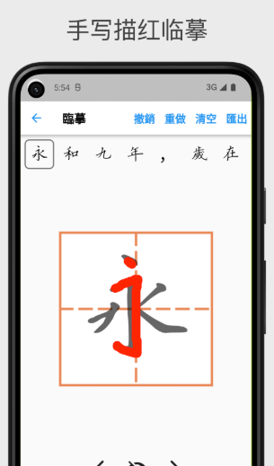 立舟书法