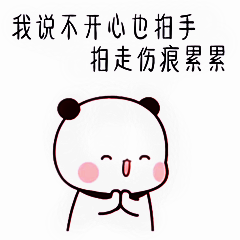 画画的北北表情包