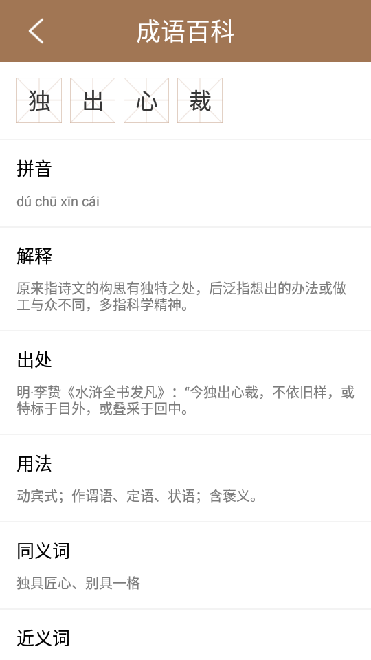 一答到底