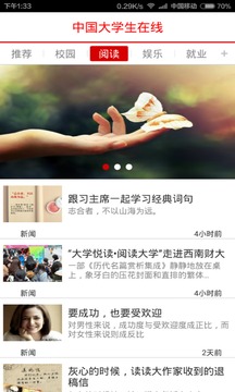 中大在线