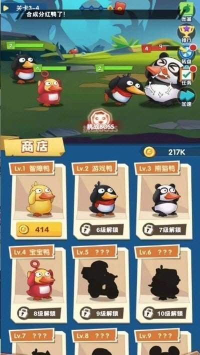 合成鸭子红包版