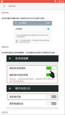 红包捕手2.6.14新版红包捕手