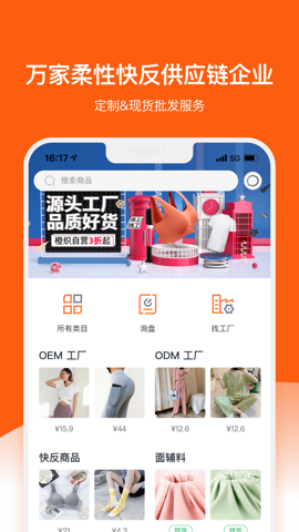 橙织