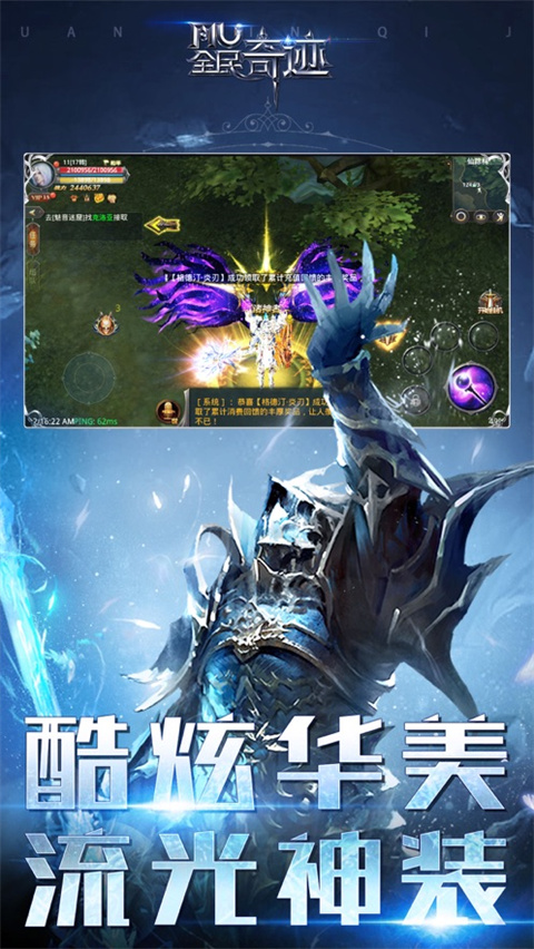 全民奇迹vivo手机版