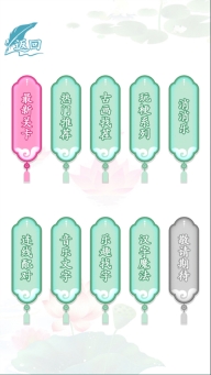 汉字找茬王最新版