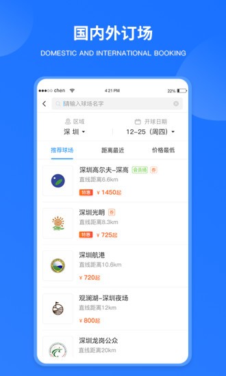 铁马高尔夫(高尔夫球场预定)