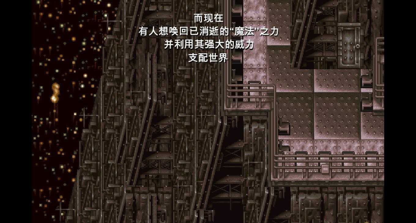 最终幻想6全武器存档手机版