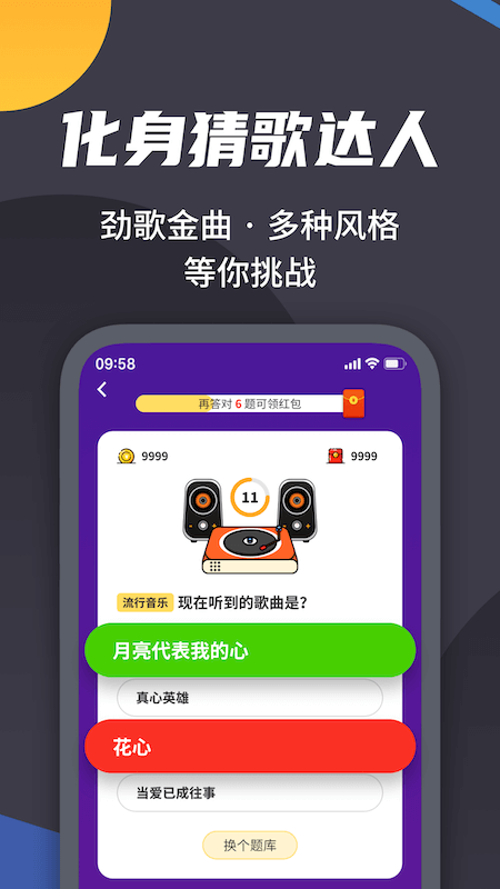 王者爱答题赚钱app