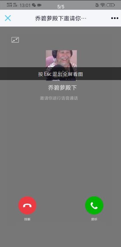 乔碧萝通话恶搞分享