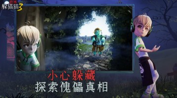 恐怖躲猫猫3寂灭遗迹无广告版