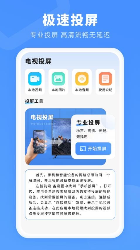 全能影音播放官方版