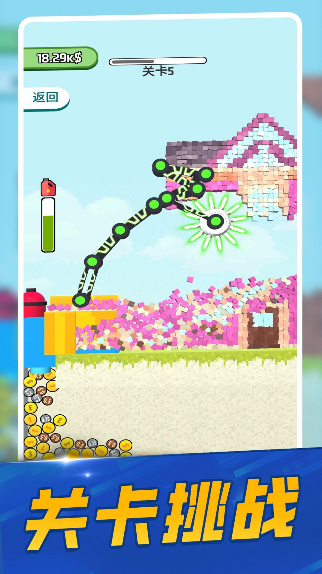 破坏一切模拟器